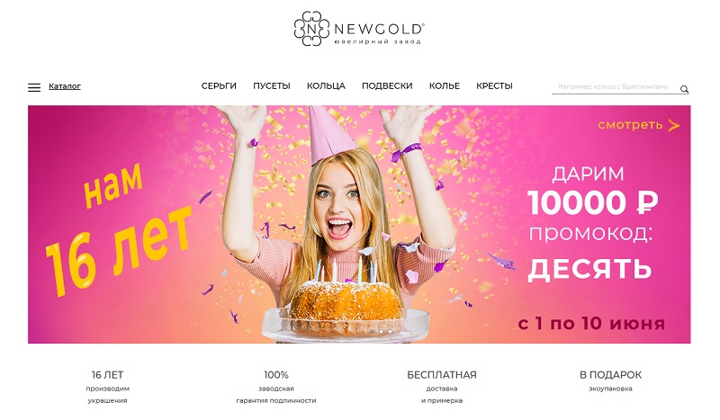 Newgold.ru главная