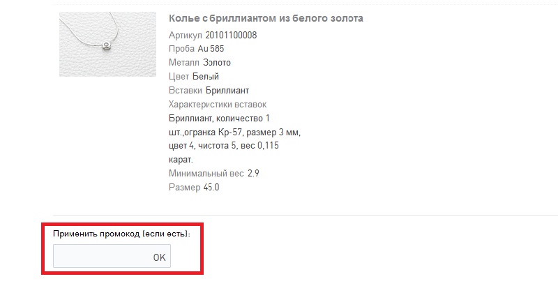 Newgold.ru купон