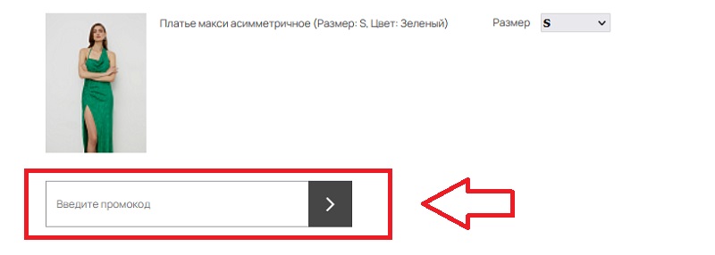 Nice-one.ru купон