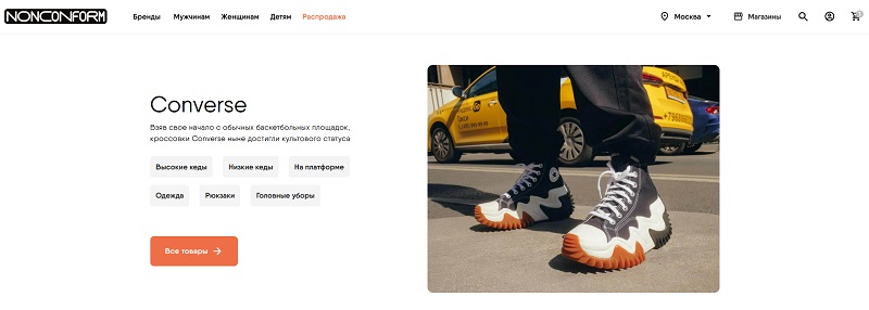 Нонконформ главная