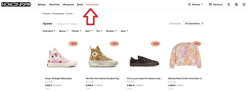 Нонконформ акции