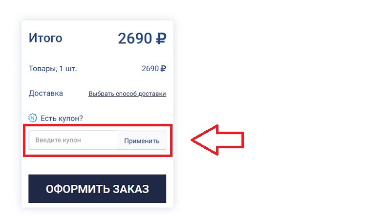 Норвежский рыбий жир купон