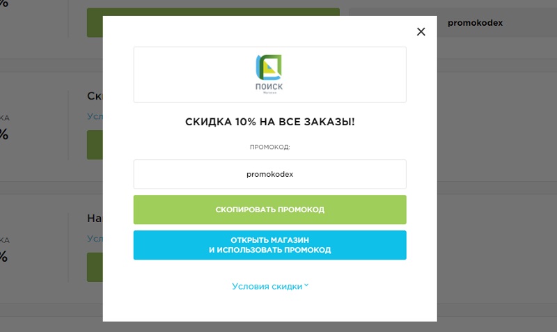 Online.semenasad.ru промокоды