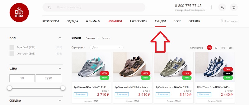 Аутмакс  акции