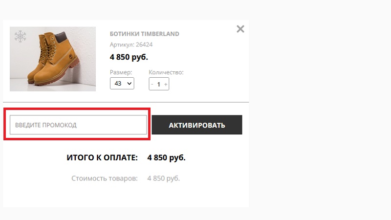 Аутмакс купон