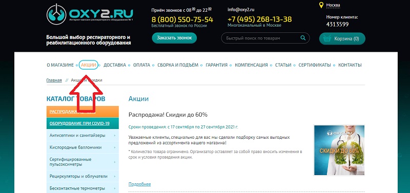 Oxy 2 акции
