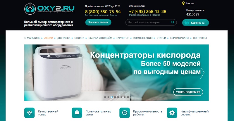 Oxy 2 главная