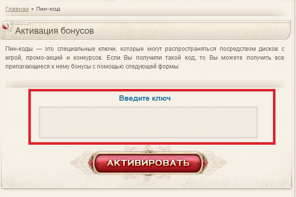 Perfect World купон