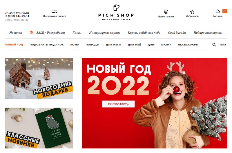 Пичшоп главная