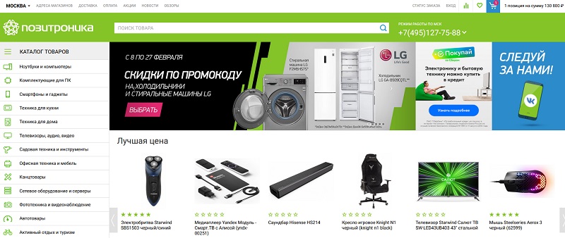 Позитроника главная