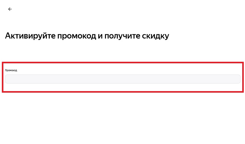 Яндекс Практикум купон