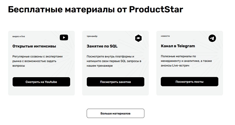 Продукт Стар акции