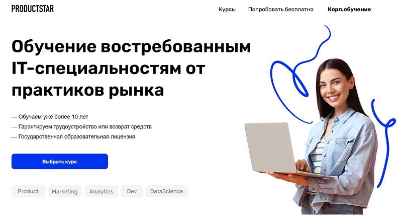 Продукт Стар главная