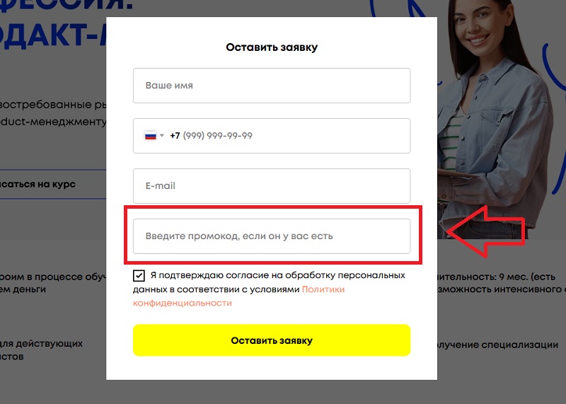 Продукт Стар купон