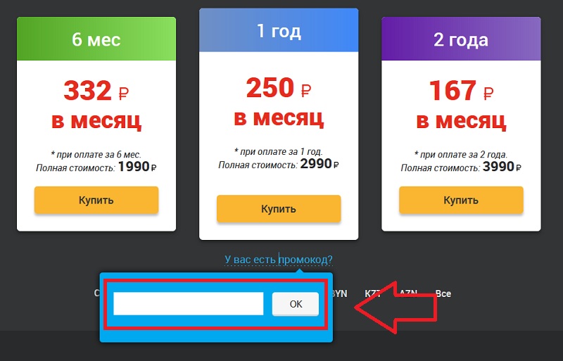 Пазл Муви купон