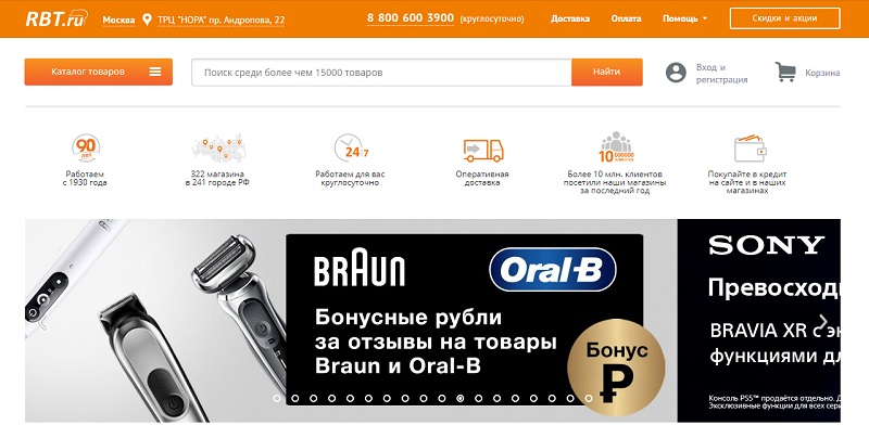 РБТ главная