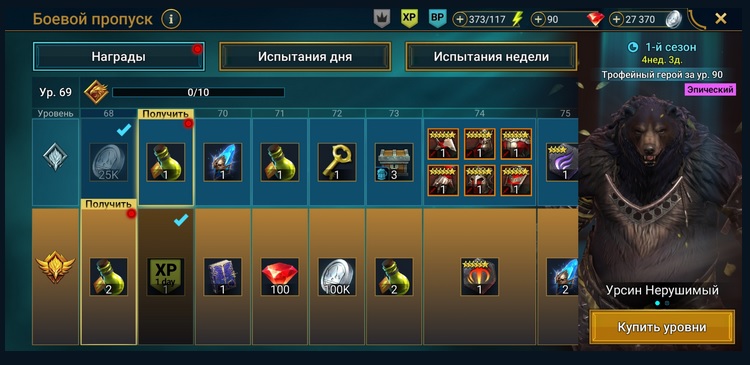 Рейд Шадоу Ледженс акции