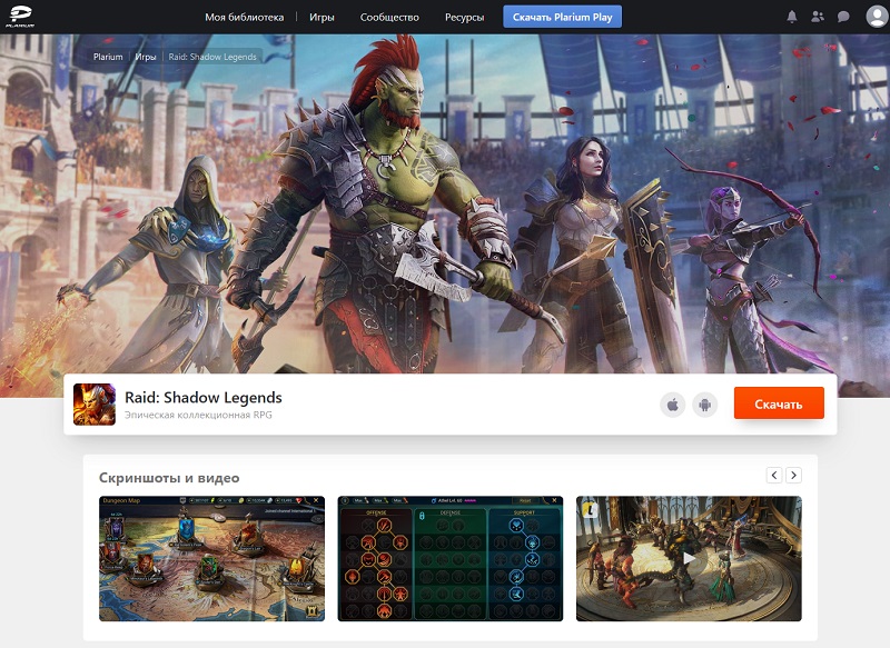 Рейд Шадоу Ледженс главная