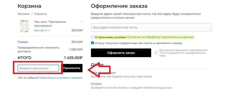 Remarklee.ru купон