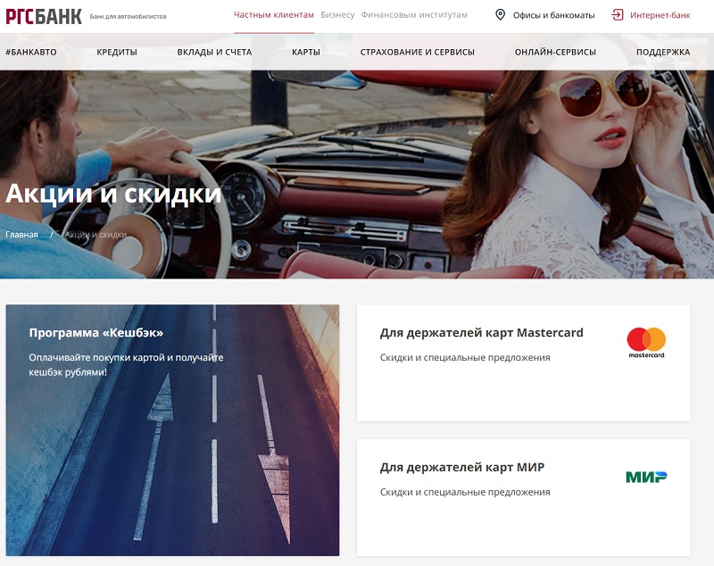 Rgsbank.ru акции