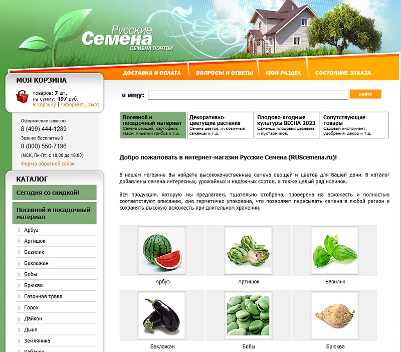 Русские Семена главная