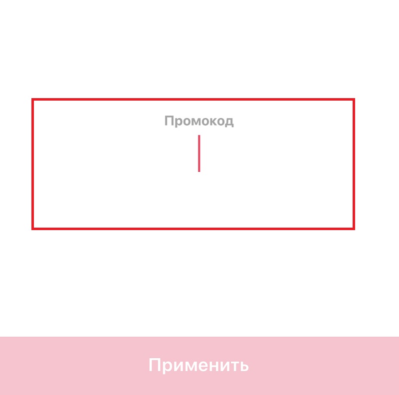 Самокат купон