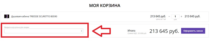 Santehtrend.ru купон