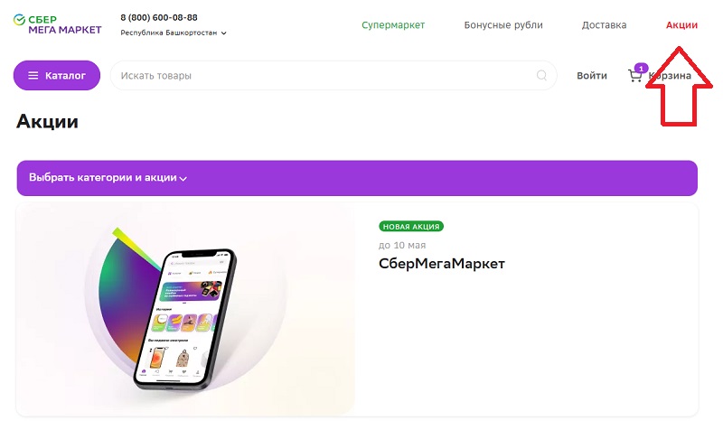 Сбер Мегамаркет Купить Микроволновую Печь