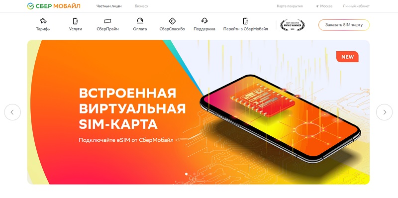 Сбермобайл главная