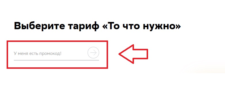 Сбермобайл купон