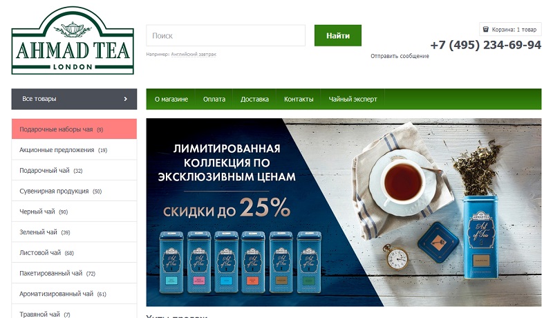 Ахмад Чай главная