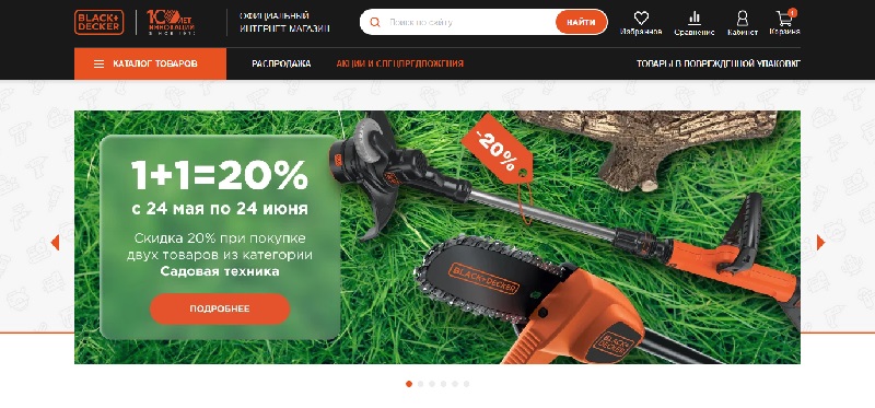 Блек и Декер главная