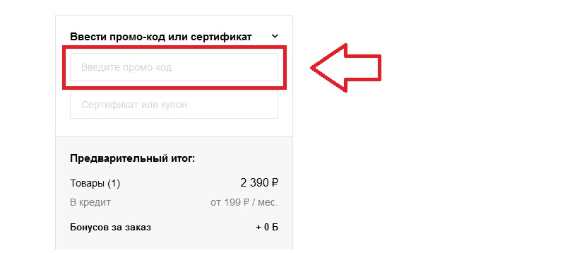 Блек и Декер купон