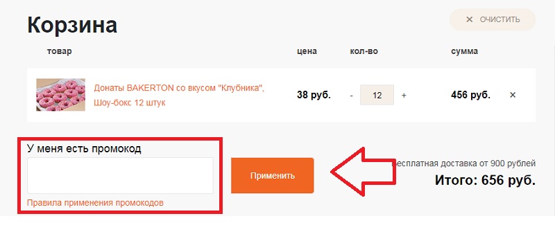 Хлебпром купон