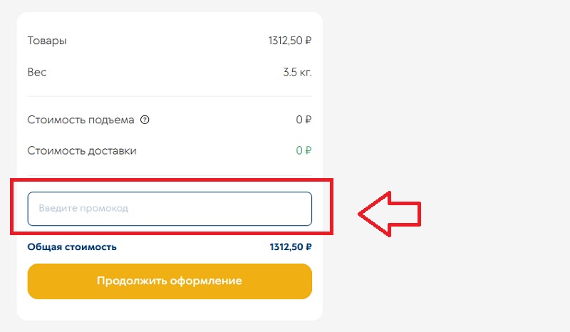 Птицефабрика Северная купон