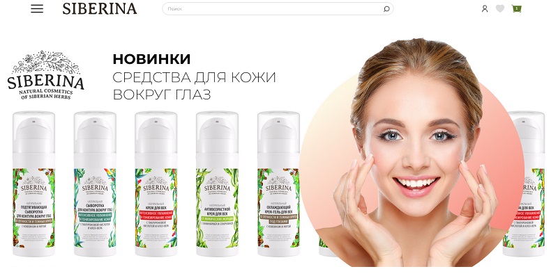 Сиберина главная