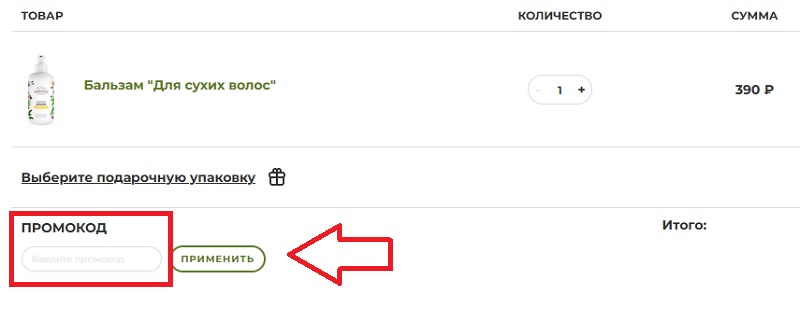Сиберина купон