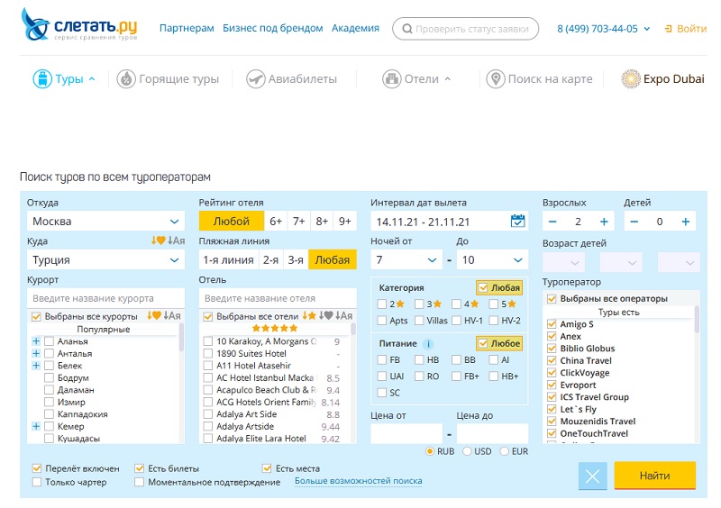 Sletat.ru главная