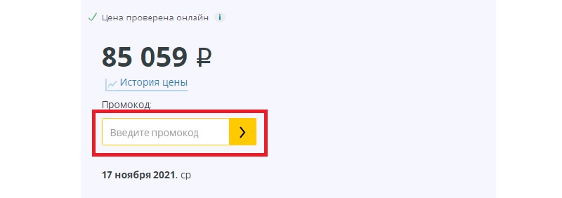Sletat.ru  купон