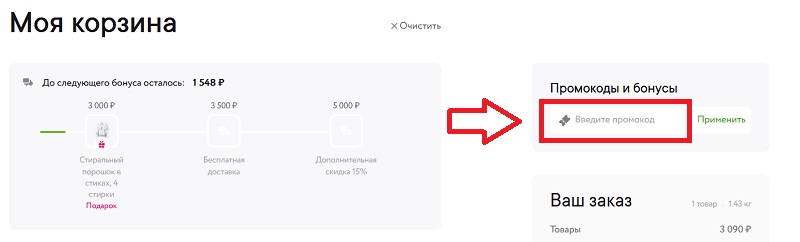 Синергетик купон