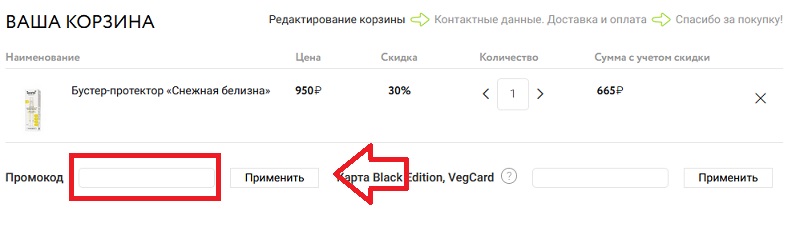 Теана купон