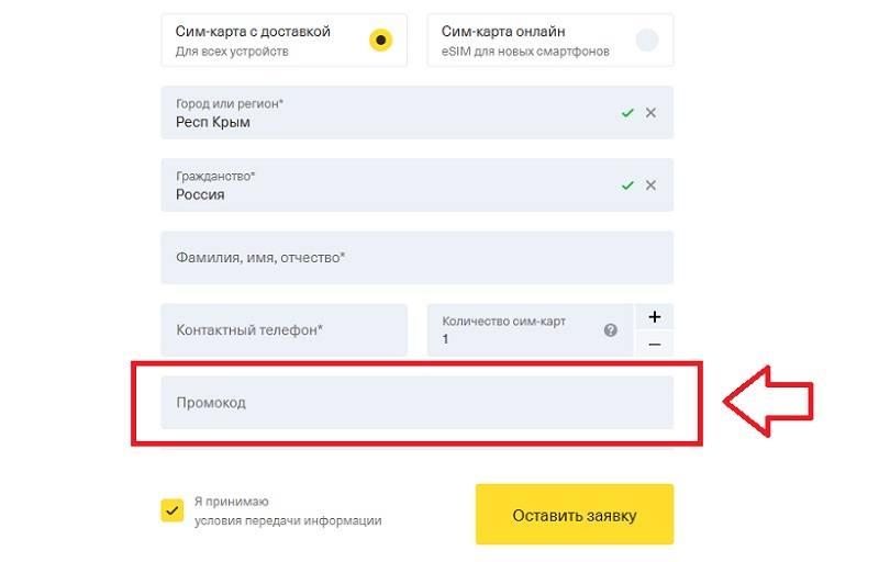 Тинькофф купон