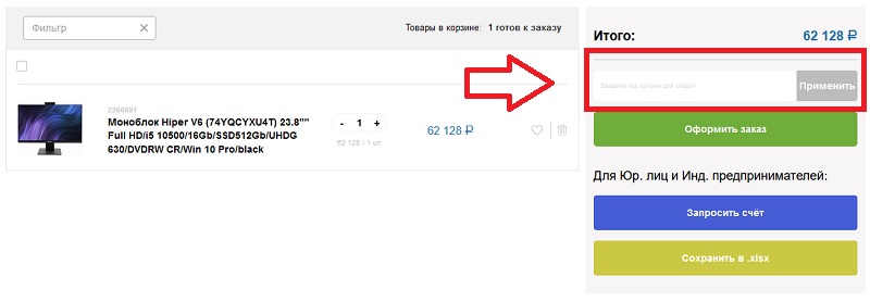 Топ Компьютер купон