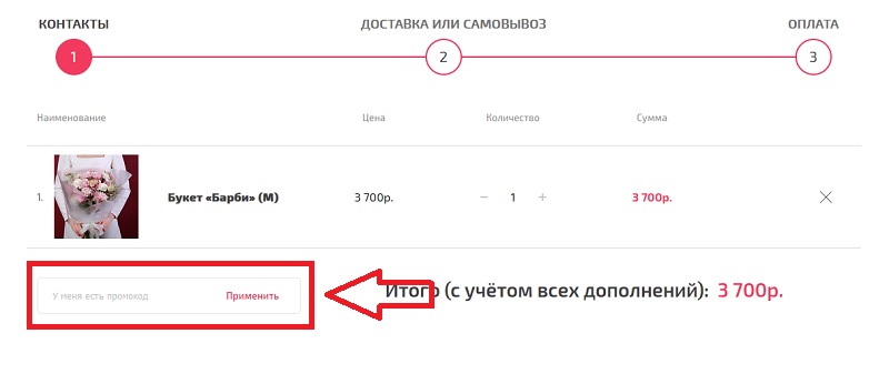 Цветомания купон