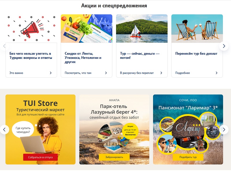 Туи акции
