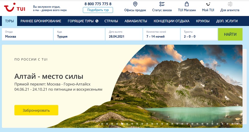Туи главная
