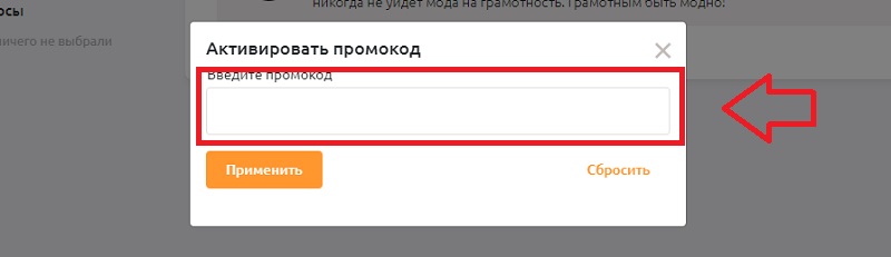 Умскул купон