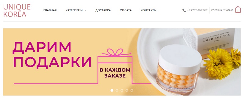 Unique-korea.ru главная