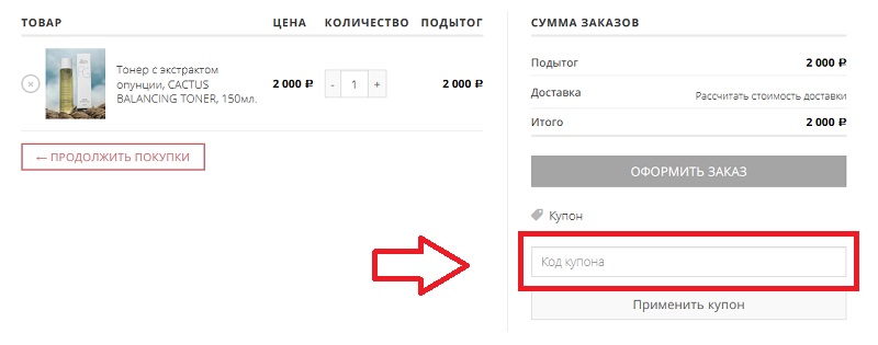 Unique-korea.ru купон