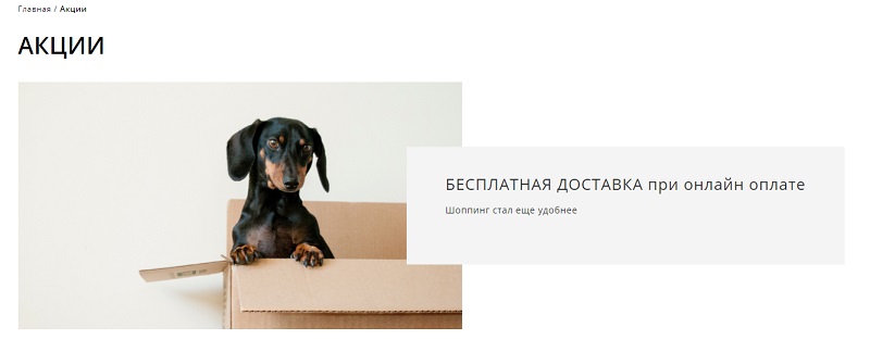 Unisonshop.ru  акции